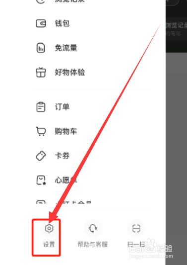 小红书鼓励一下如何操作