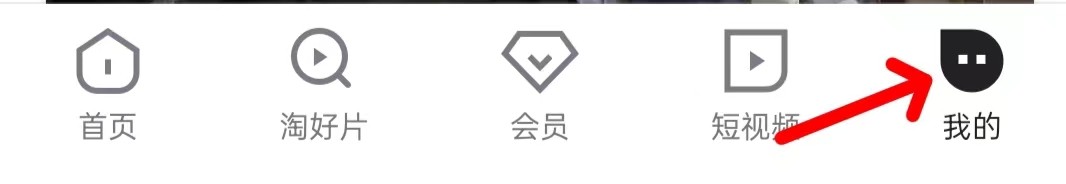 优酷视频如何找到我的影片