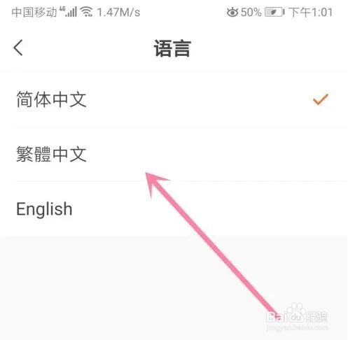 快手语言怎么切换