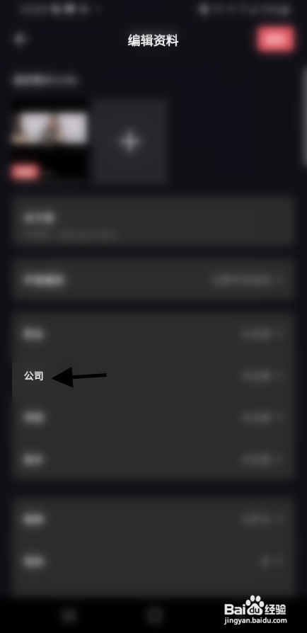Tagoo软件填写公司信息怎样操作