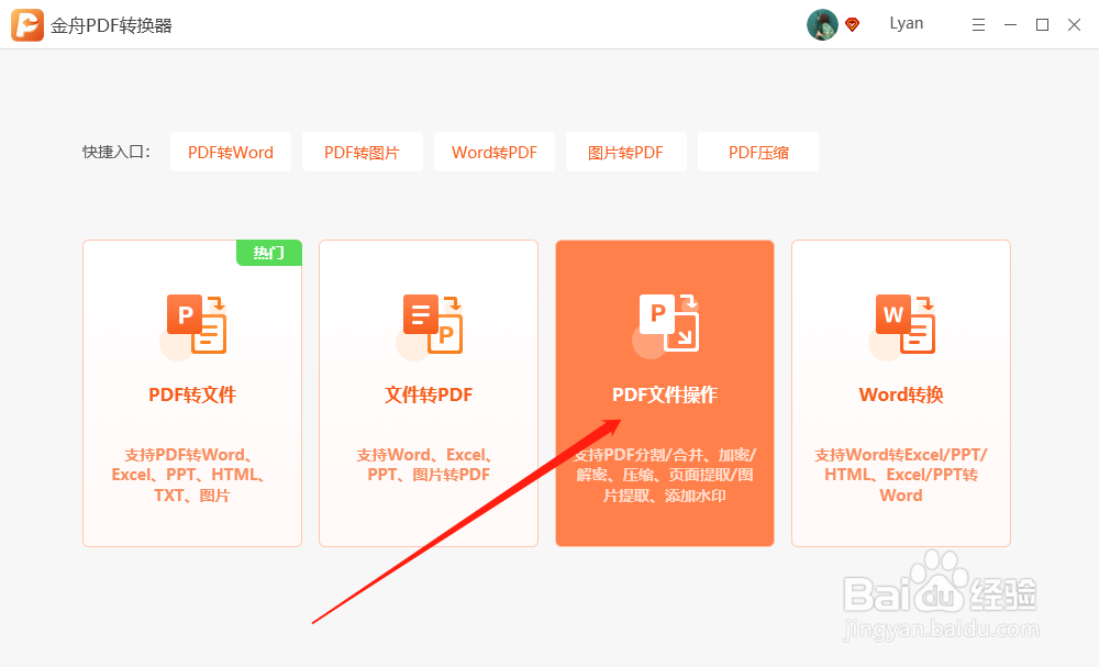 怎样消除PDF文件的密码