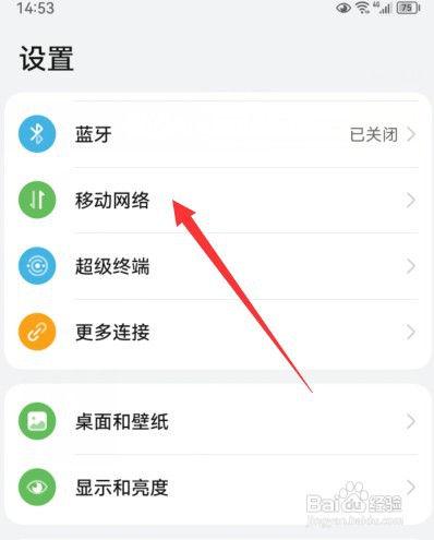 华为手机突然没信号无服务如何做