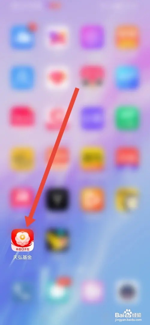 怎么在天弘基金查看交易记录