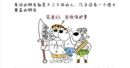 如果判断朋友的类型