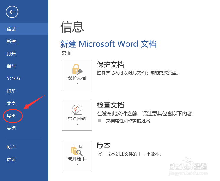 怎么转pdf格式