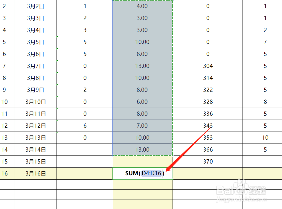 如何利用 EXCEL 实现求和的三种方式