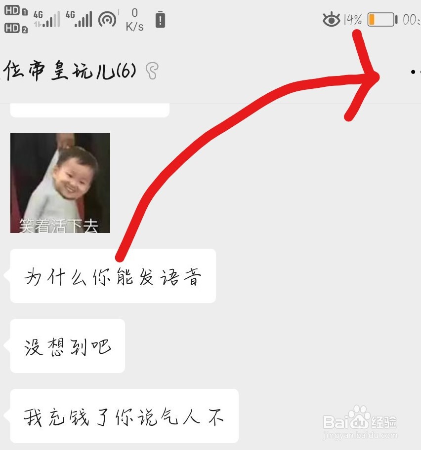 微信怎么踢出群成员