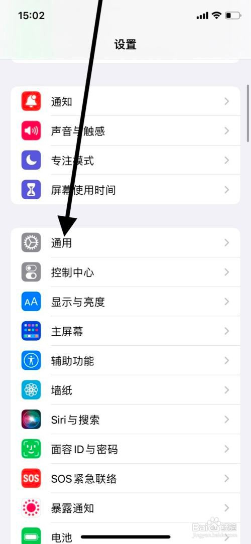 iPhone系统怎样查看本机“型号号码”