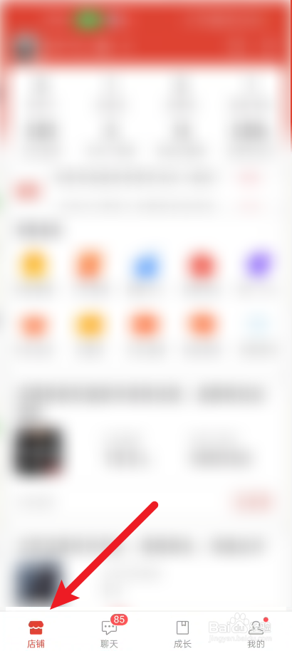 拼多多商家版在哪里查看星级考核指标