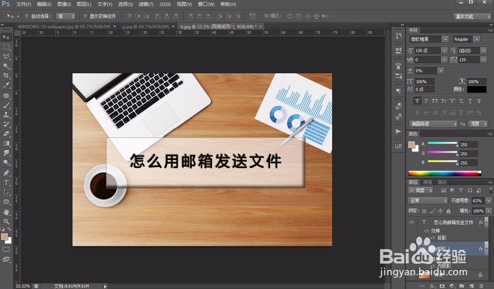 <b>Photoshop怎么制作封面图</b>