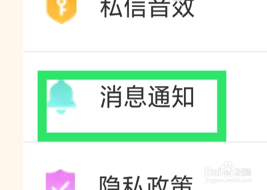 妙友APP怎样设置存储占用功能
