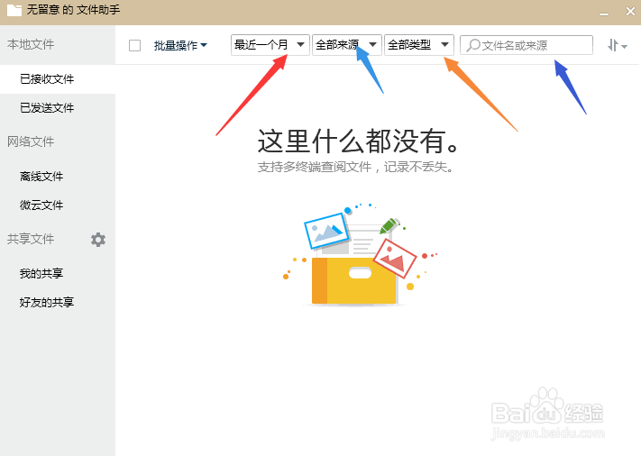 如何找回自己很久前QQ发送给别人的文件