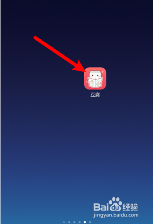 【豆腐】在哪查看已使用的阅读卷？