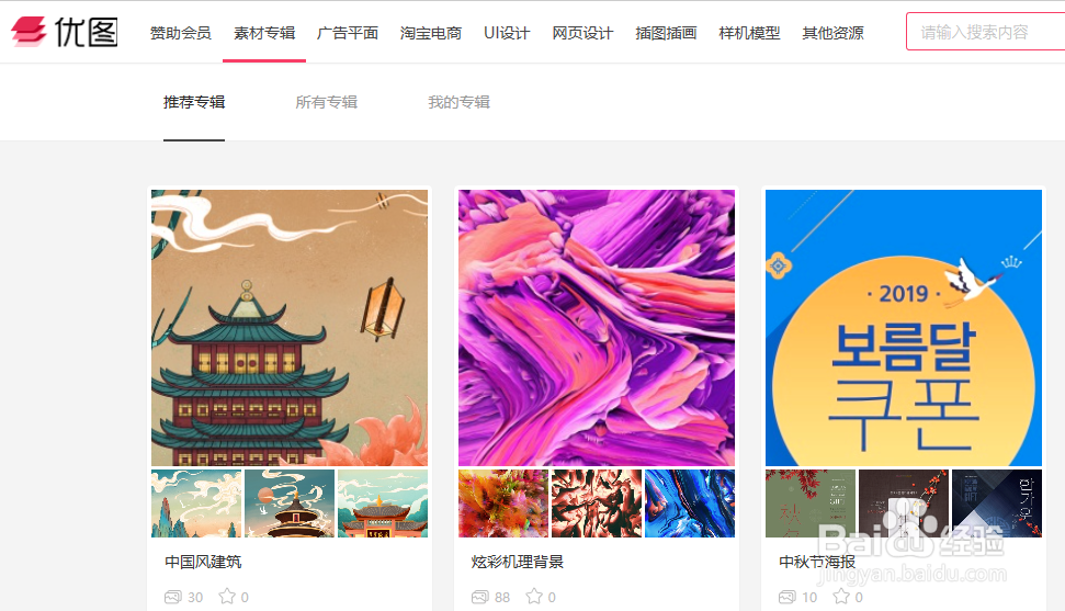 作为平面设计师，怎么找到想要的图片素材？