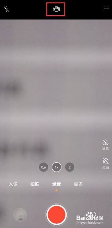 vivox60pro怎么开启防抖功能