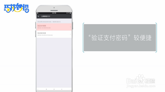 微信钱包怎么更改持卡人