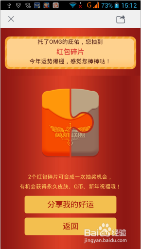 英雄联盟“大神派红包”攻略。