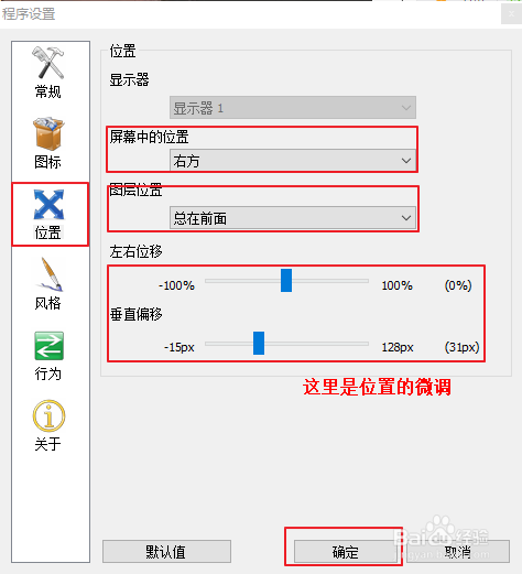 RocketDock的安装和使用（桌面美化）