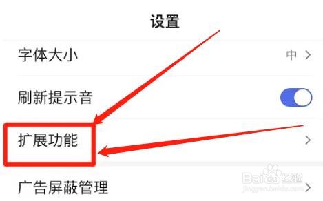 百度app视频嗅探功能在哪里打开