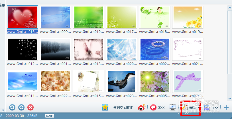 美图看看怎么修改尺寸