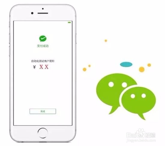 12306购票支持微信支付，如何进行支付呢？