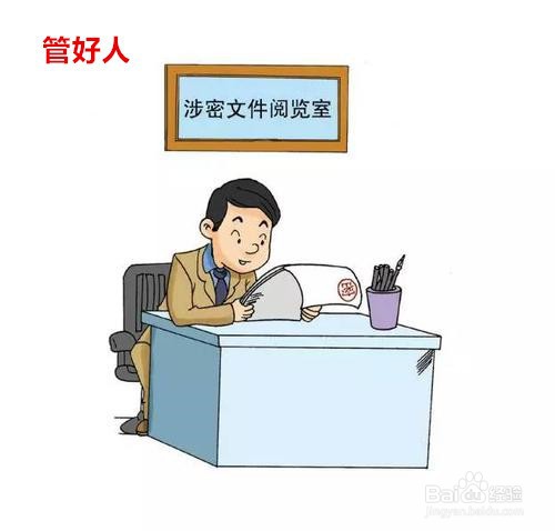 保密工作的注意事项有哪些？