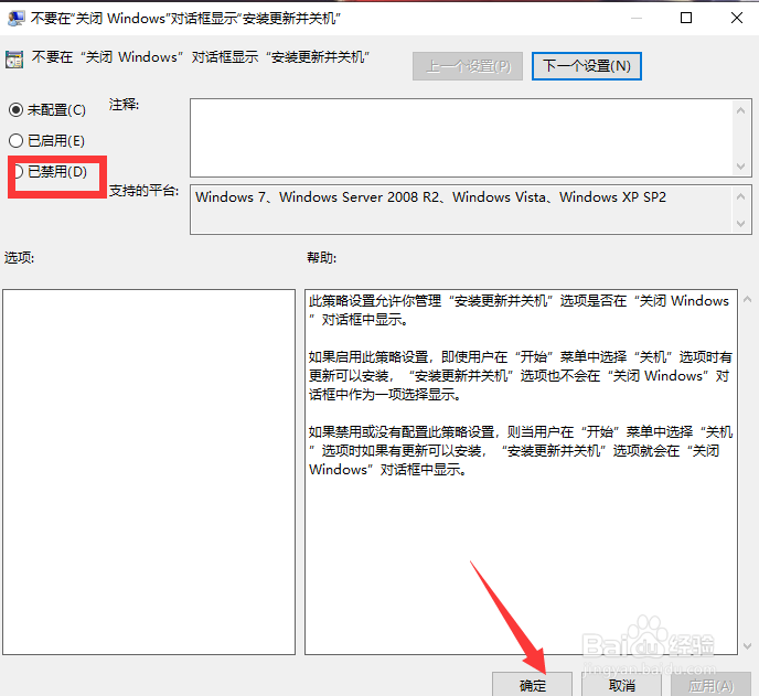 WIN10如何关闭自动更新
