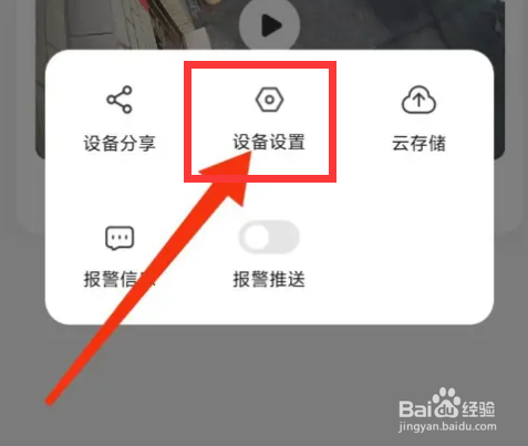 乔安智联如何开启普通夜视?