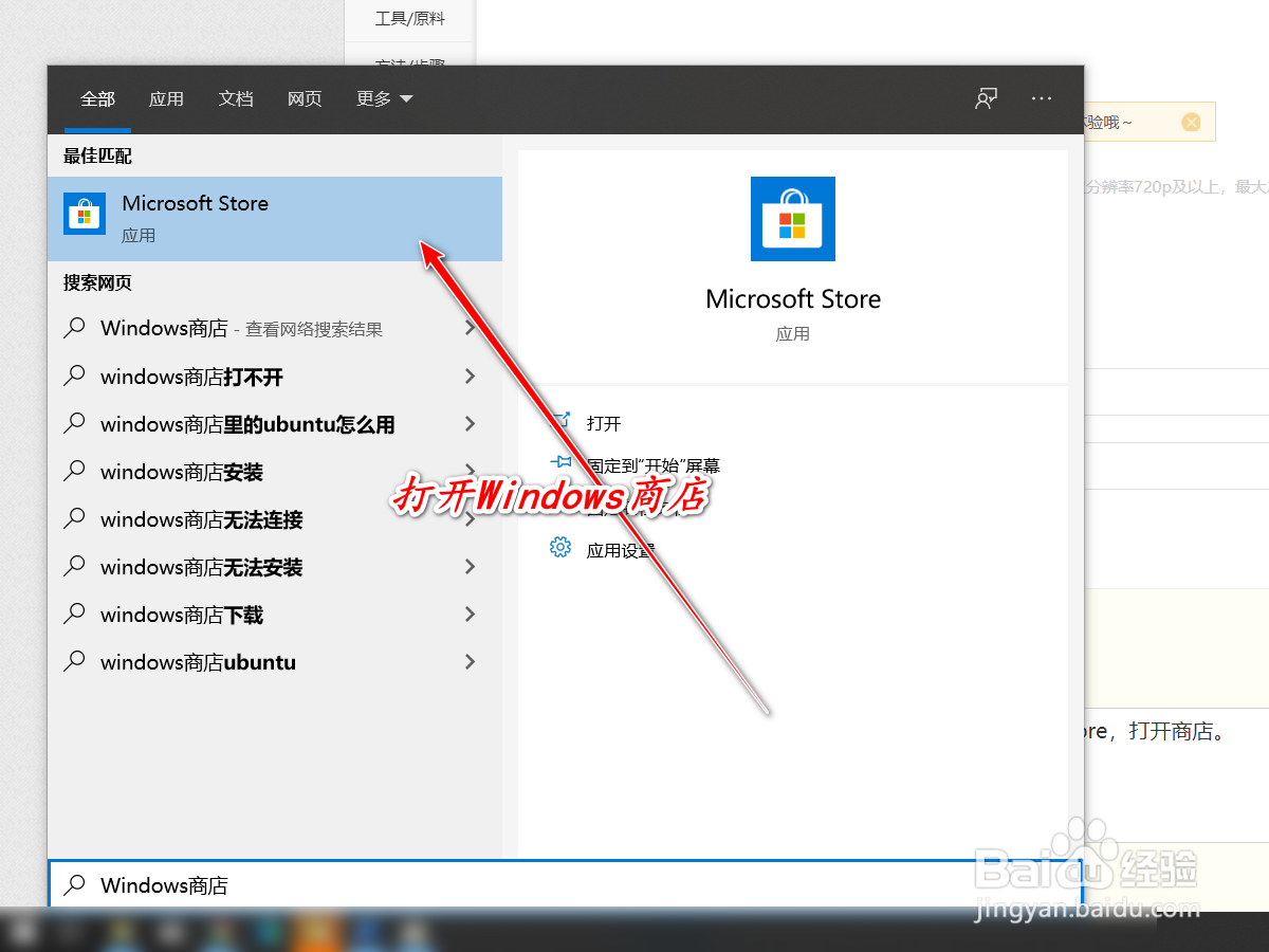 如何更新Windows商店中的应用