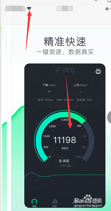 联通宽带测速手机版