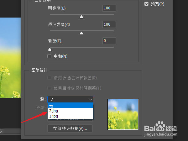ps怎么把两张图片色调统一