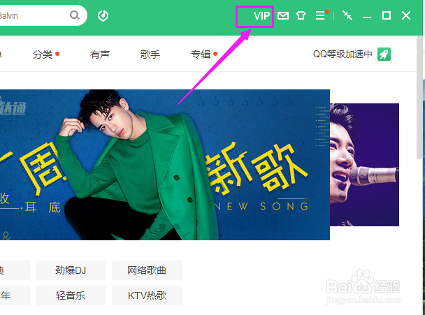 如何开通绿钻？