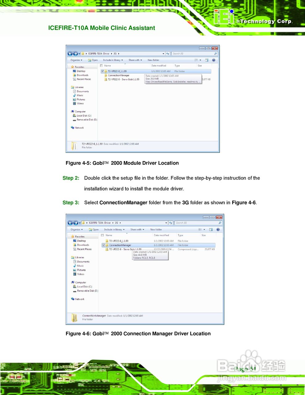 IEI威强VTT-100车载电脑说明书:[7]