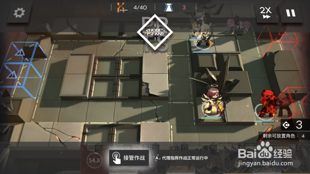 明日方舟第四章4-5如何三星通关