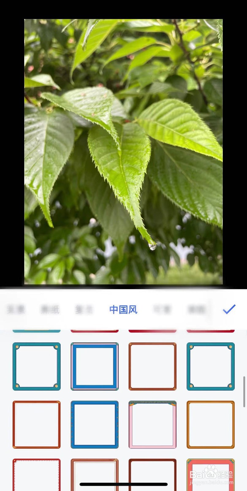 如何给照片添加中国风相框