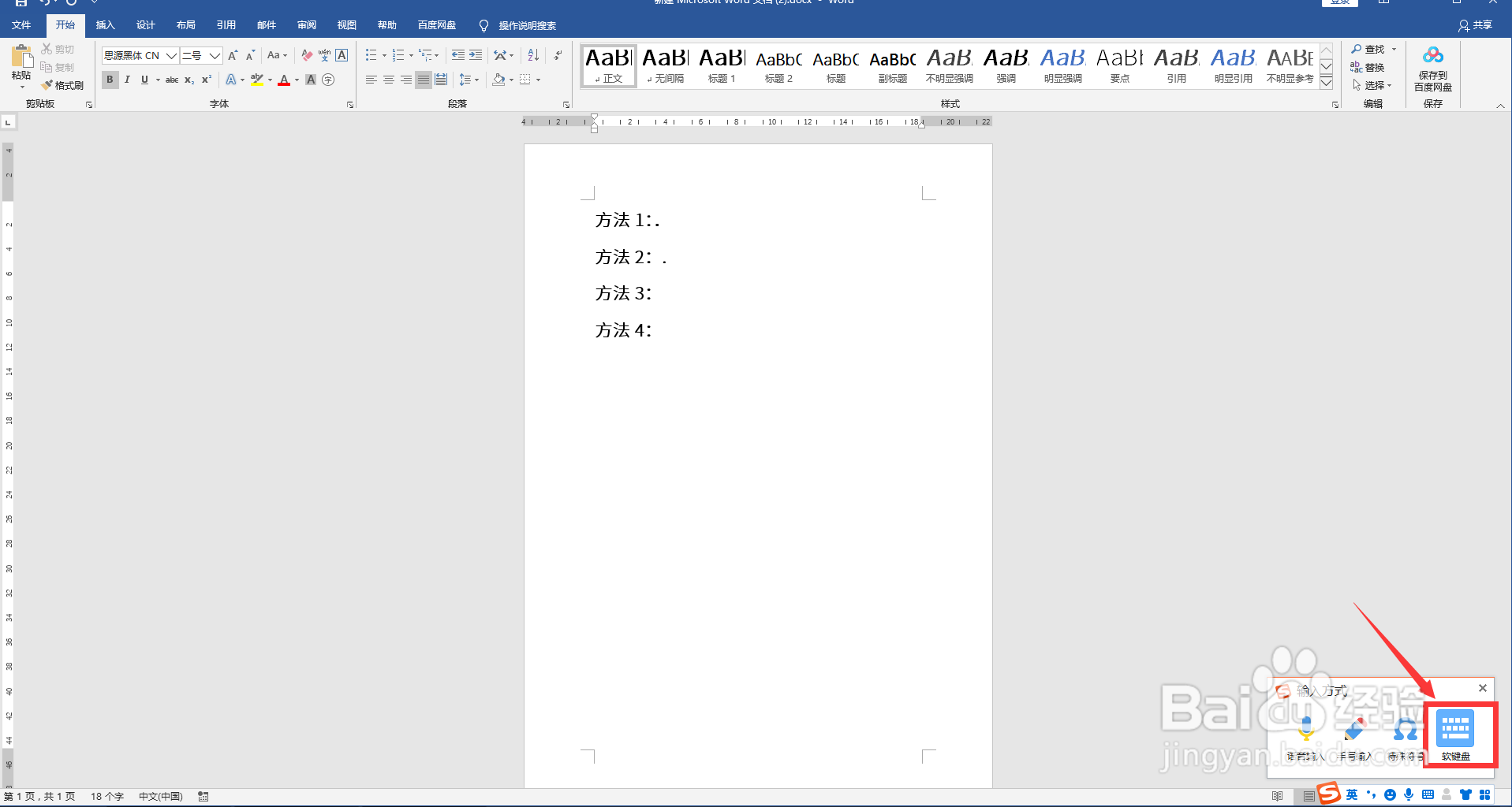 一个点怎么打出来