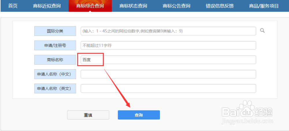 怎么查询自己的商标,有没有被别人注册。