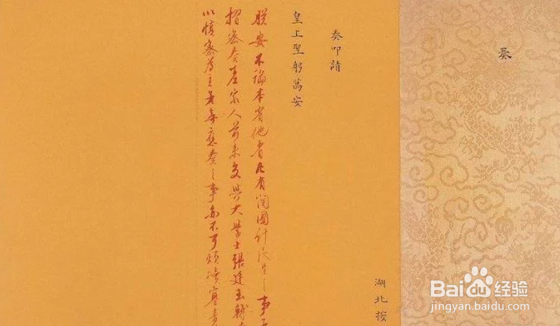 姓名为什么不能用红色