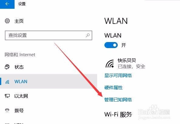 win10怎么删除已连接过的wifi 如何去掉连过无线