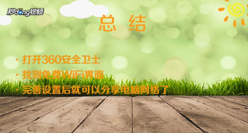 怎么把电脑上的流量给手机用