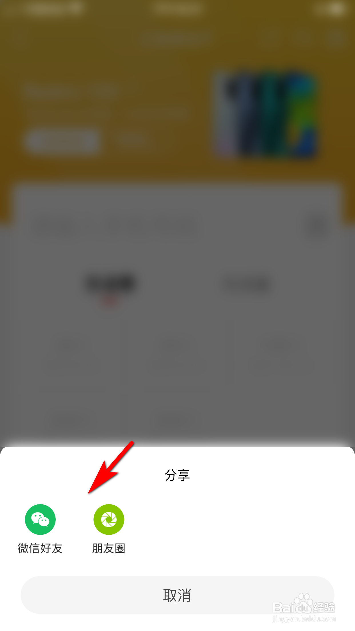 小米商城怎么将小米营业厅分享给朋友