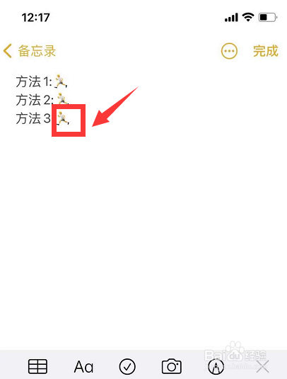 男小人跑步emoji怎么打出来