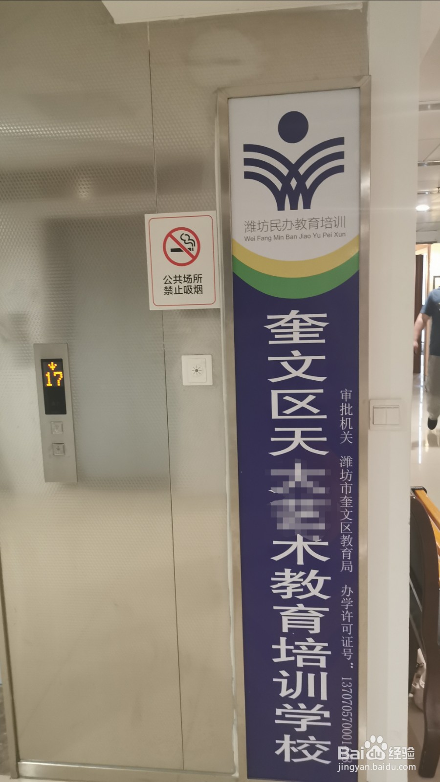教你如何选择传媒艺术类培训学校