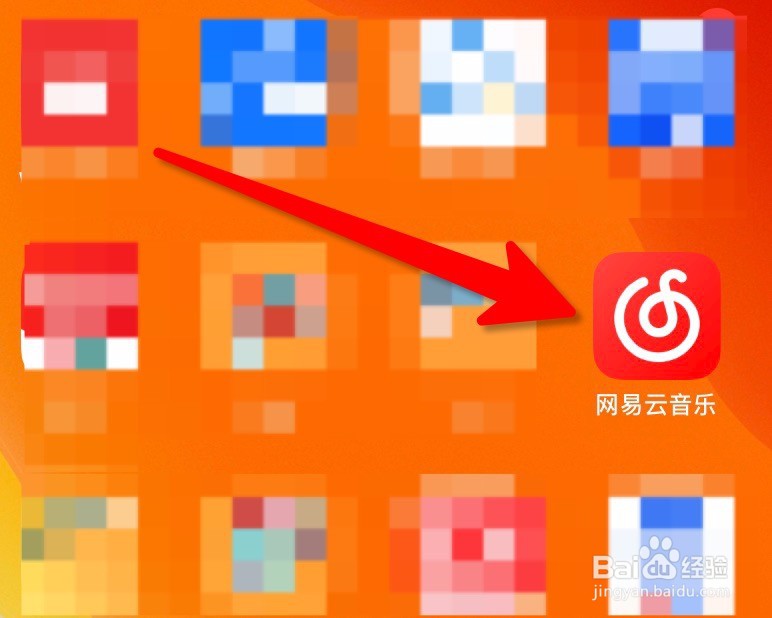 网易云音乐怎么开启夜间模式