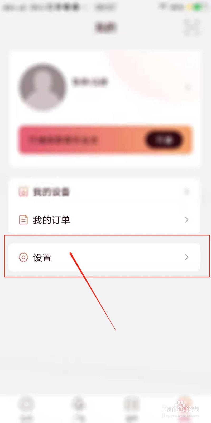 库客音乐APP怎么清除音乐缓存