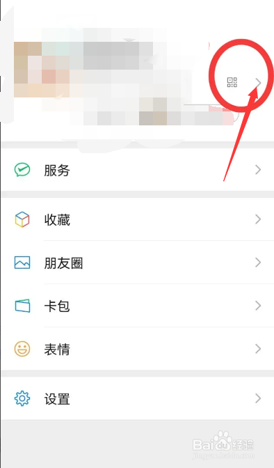 微信拍一拍怎么更改