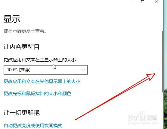 小米 RedmiBook笔记本怎么自动隐藏窗口滚动条