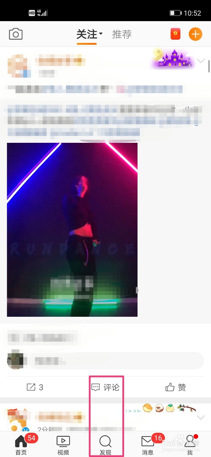 微博如何联系微盘客服