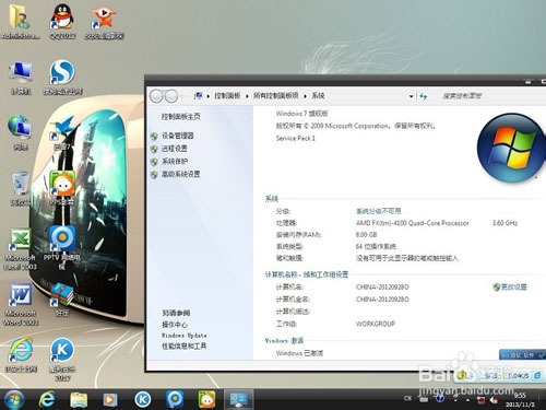 【官方最新】新萝卜家园WIN7 64位 11月装机版