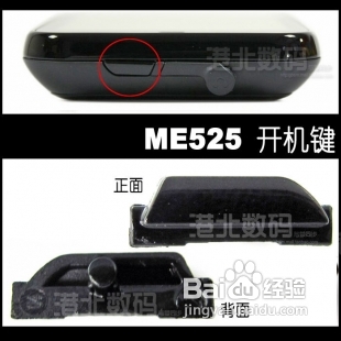 Defy双击电源键开机